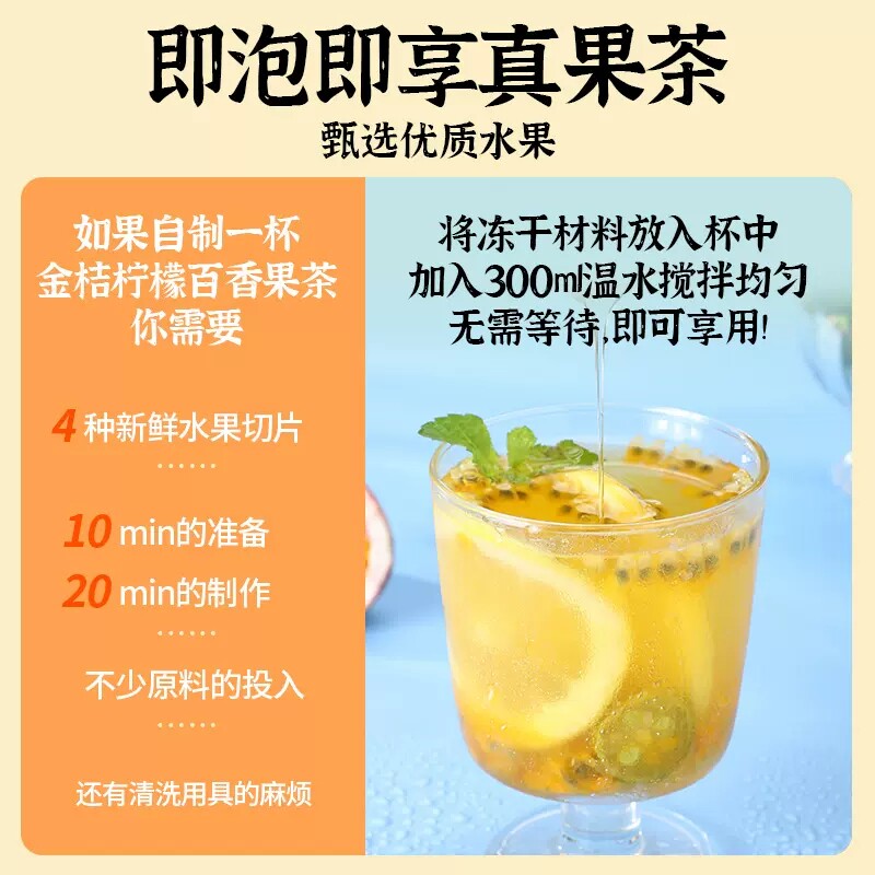  初荟花果果粒茶