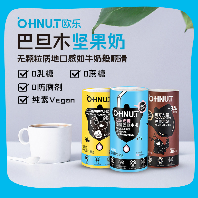 Ohnut欧乐无糖坚果奶杏仁奶 热品库 性价比省钱购