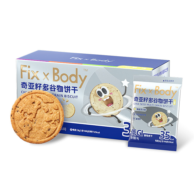 旺旺fixxbody奇亚籽多谷物海盐饼干 fixxbody酥性饼干