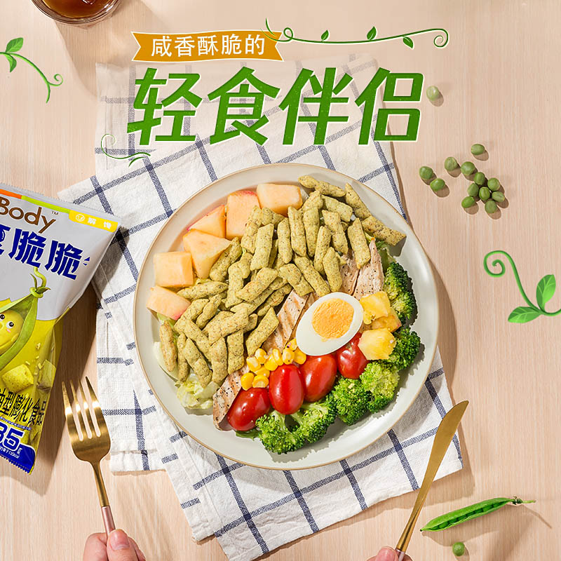 【呼呼专享】旺旺FixXBody豌豆脆非油炸高蛋白膳食纤维零食 - 图1