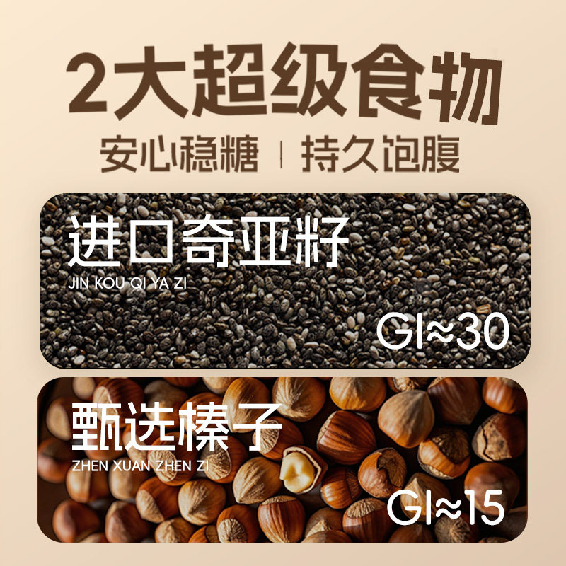 旺旺FixXBody低GI曲奇饼干榛子巧克力软曲奇慢糖饼干休闲低糖零食