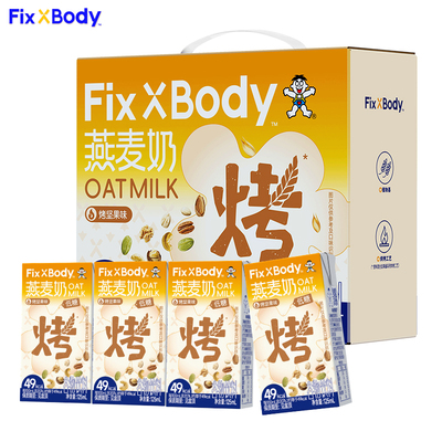 旺旺FixXBody咖啡大师燕麦奶植物蛋白饮料0乳糖0胆固醇早餐奶