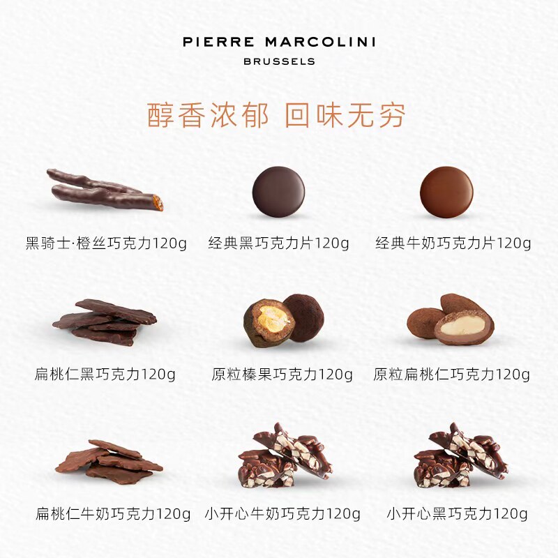 PM比利时小金罐巧克力橙皮条黑巧高端罐装休闲零食七夕礼物伴手礼