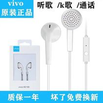 Applicable vivo original fitting x5max hanging ear type s1 flat ear type y67 In-ear Style x23 Phantom version headphones y31