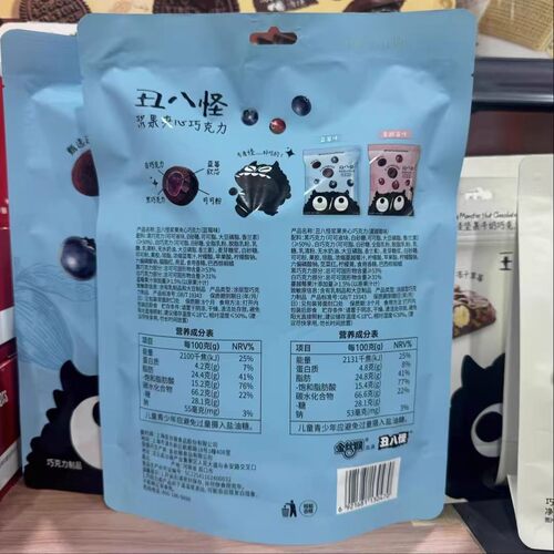 丑八怪夹心巧克力120g 浆果夹心蓝莓巧克力糖果蔓越莓巧克力零食 - 图1
