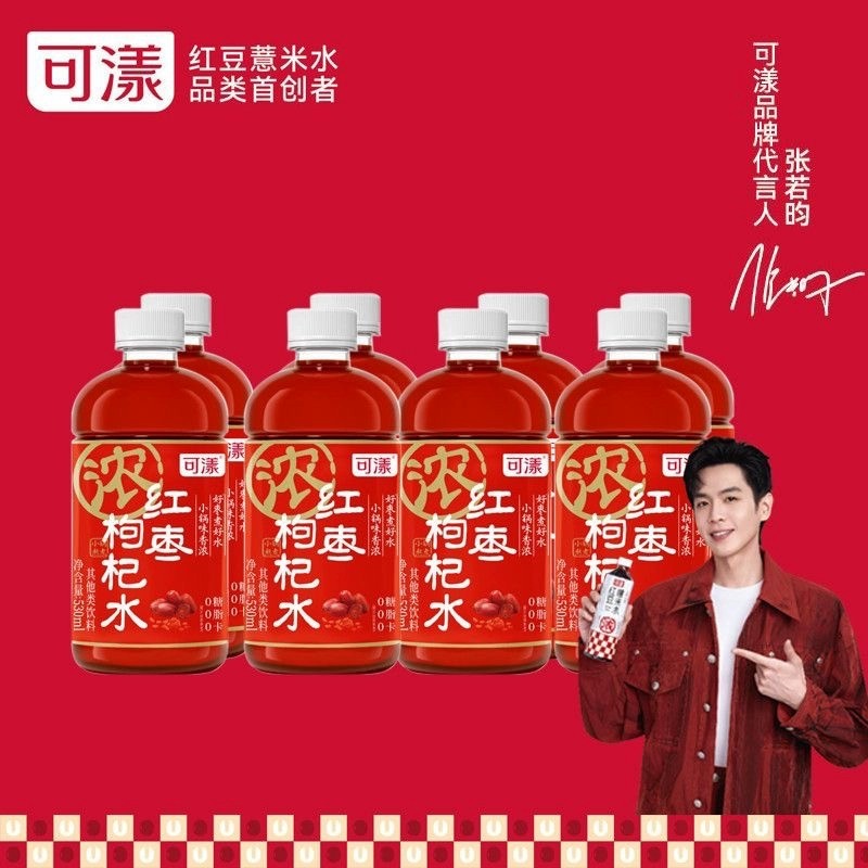 6瓶可漾红枣枸杞水530ml 人参红豆薏米水红枣枸杞水饮品植物饮料,淘宝优惠券,粉丝福利购,淘宝优惠卷