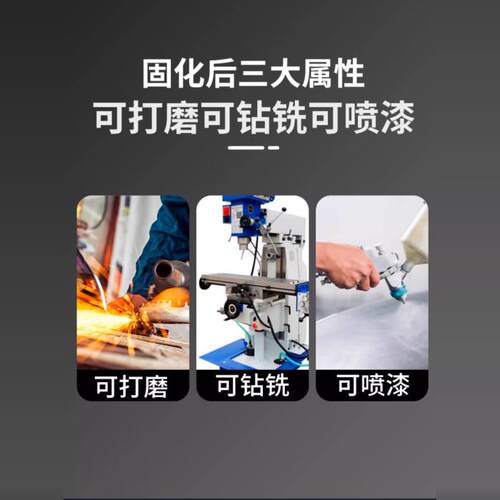 风莎强力铸工胶电焊胶ab胶焊接胶万能堵漏金属修补剂粘铸铁铝油箱水箱暖气片漏水修补胶专用防水耐高温电焊胶 - 图2