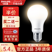Philips LED light bulb energy-saving lamp e27 screw mouth e14 replacement wick ultra-bright home lighting eye protection electric bulb