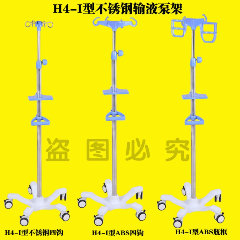 不锈钢移动式落地式输液架点滴架吊瓶架输液架输液泵架LF - 图0