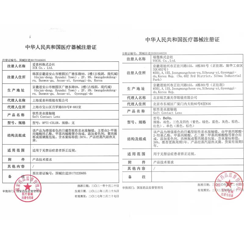 lvycon美瞳北极光酱心可可大直径年抛高度数扩瞳自然韩国正品tm