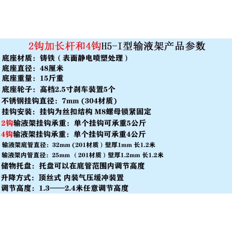 加厚不锈钢高低可调节输液架不锈钢移动式医家用吊瓶点滴架LF - 图3