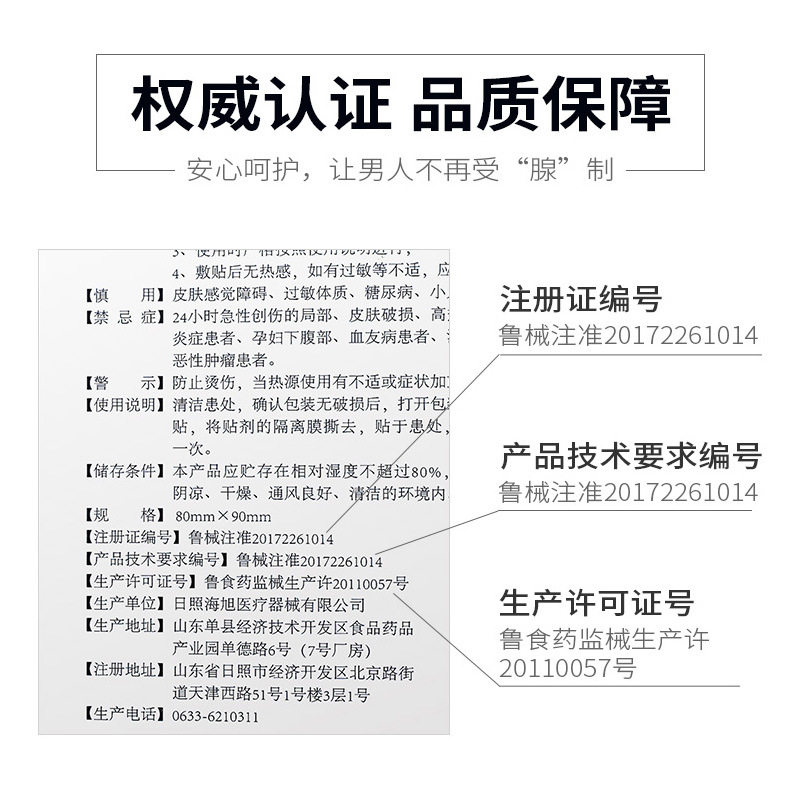 仁和正品前列腺th 伊然天天好大药房保健理疗