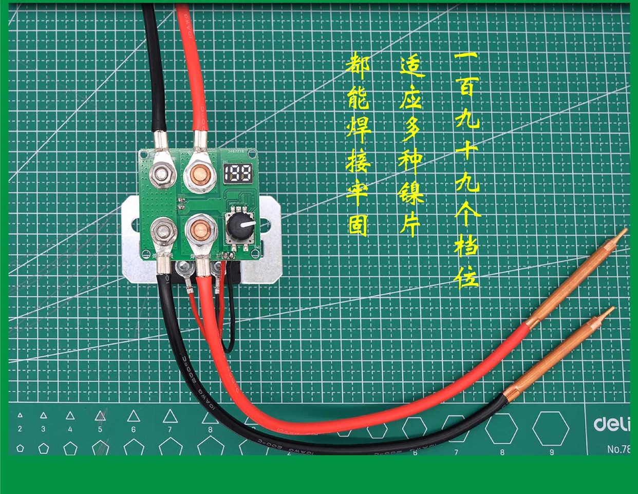 12v199档继电器款18650点焊机锂电池手机电池焊接控制板DIY全套件