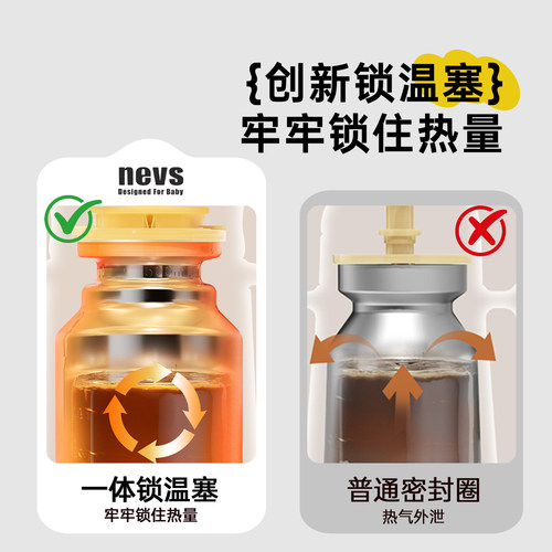【3岁+双饮保温杯】NEVS保温杯儿童上学专用水杯不锈钢吸管直饮杯 - 图0