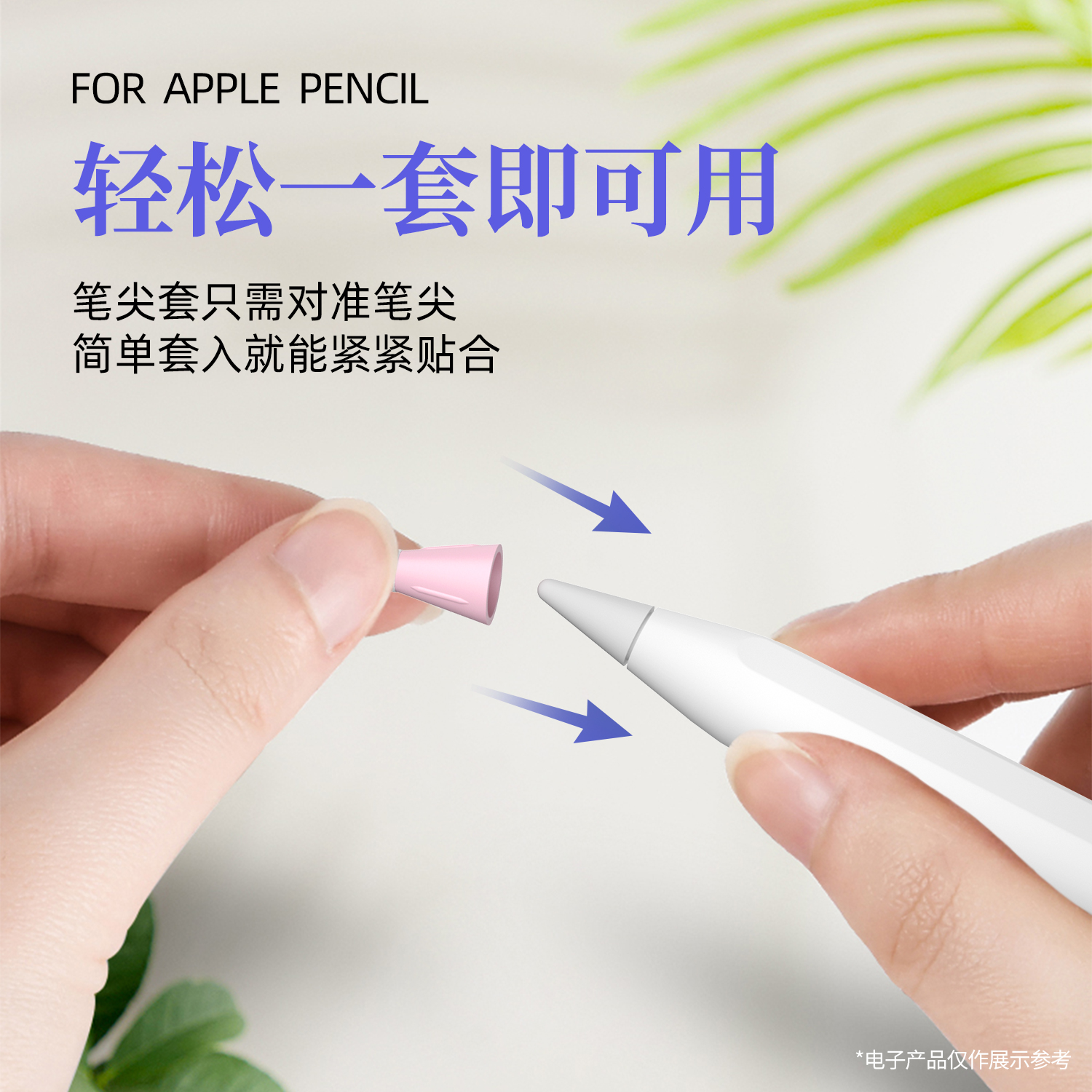 适用苹果ApplePencil Pro纤维笔尖套静音耐磨ipencil二代保护套ipad手写笔硅胶2代笔尖Apple pencil类纸膜1 - 图0