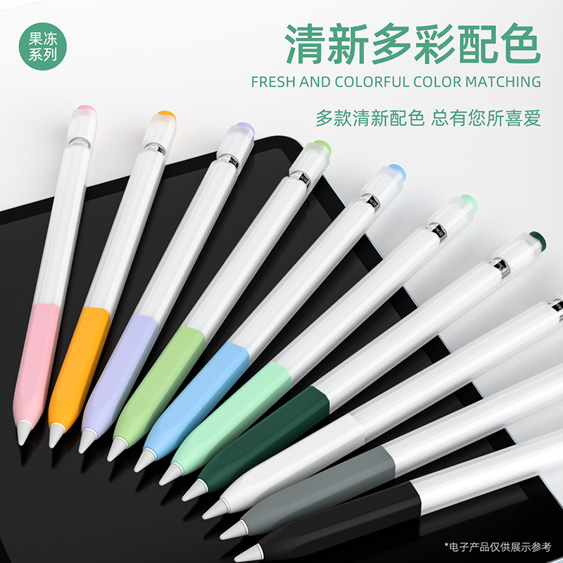 适用苹果applepencil pro保护套二代果冻系列笔套apple pencil2代硅胶透明笔套一代ipadpencil保护壳ipencil-图3