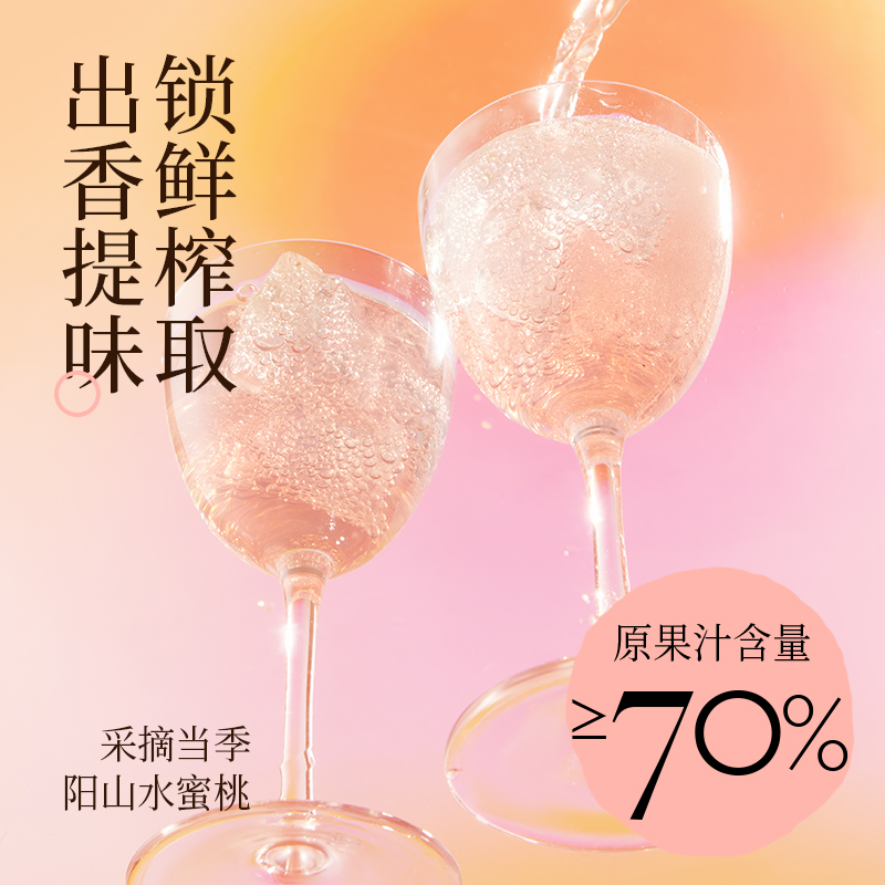 好望水望桃花旺蜜桃子味气泡水中式果汁健康春游饮料饮品旗舰店