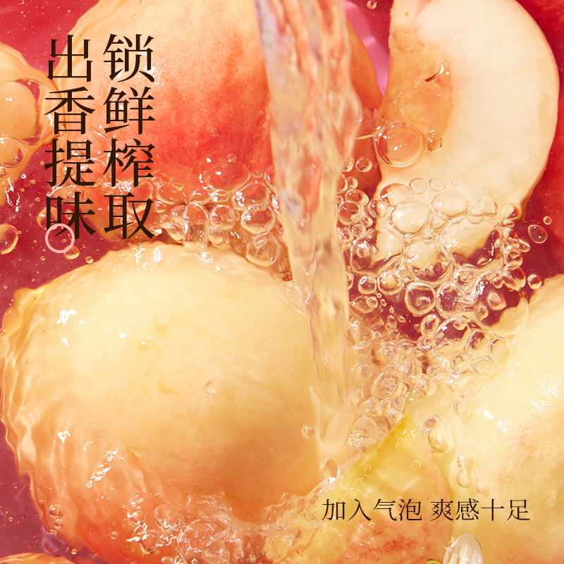 好望水望桃花旺蜜桃子味气泡水中式果汁健康春游饮料饮品旗舰店
