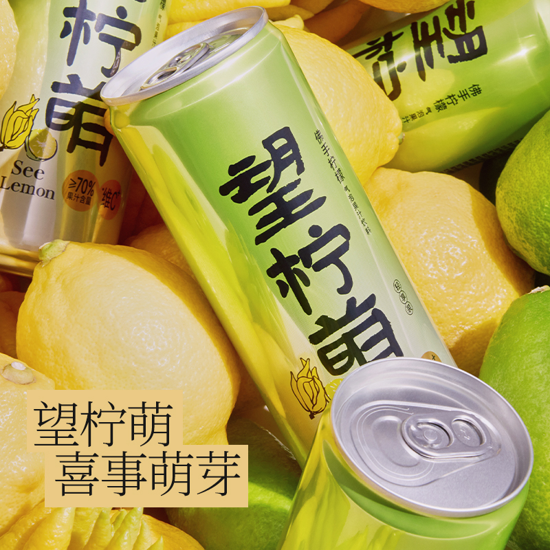 好望水碳酸饮料望山楂柠檬气泡水易拉罐柠萌碳酸饮料整箱