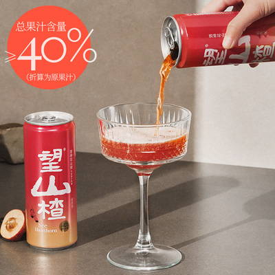 【渠道专属】好望水望山楂气泡水易拉罐碳酸饮料整箱夏日解暑饮料