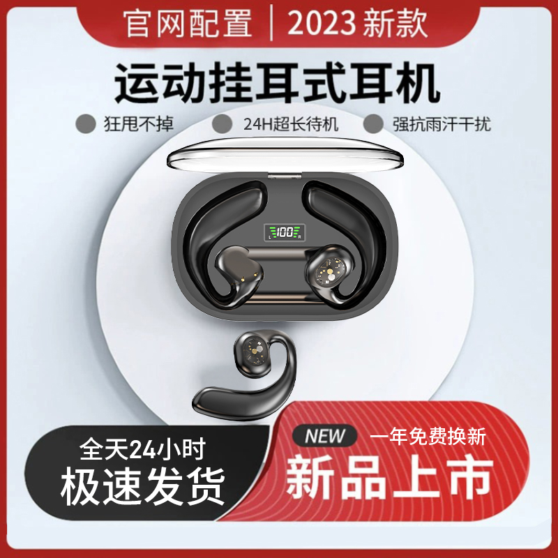 无线蓝牙耳机挂耳式运动跑步夹耳健身透气2024新款超长续航男女士