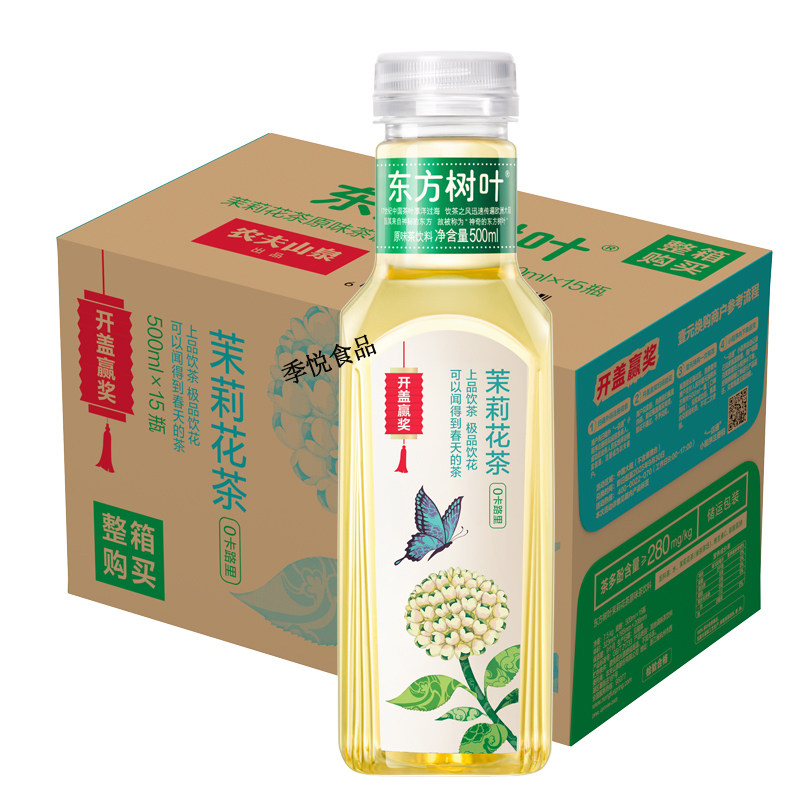 农夫山泉东方树叶500/900ml大瓶茉莉花青柑普洱黑乌龙茶饮料整箱