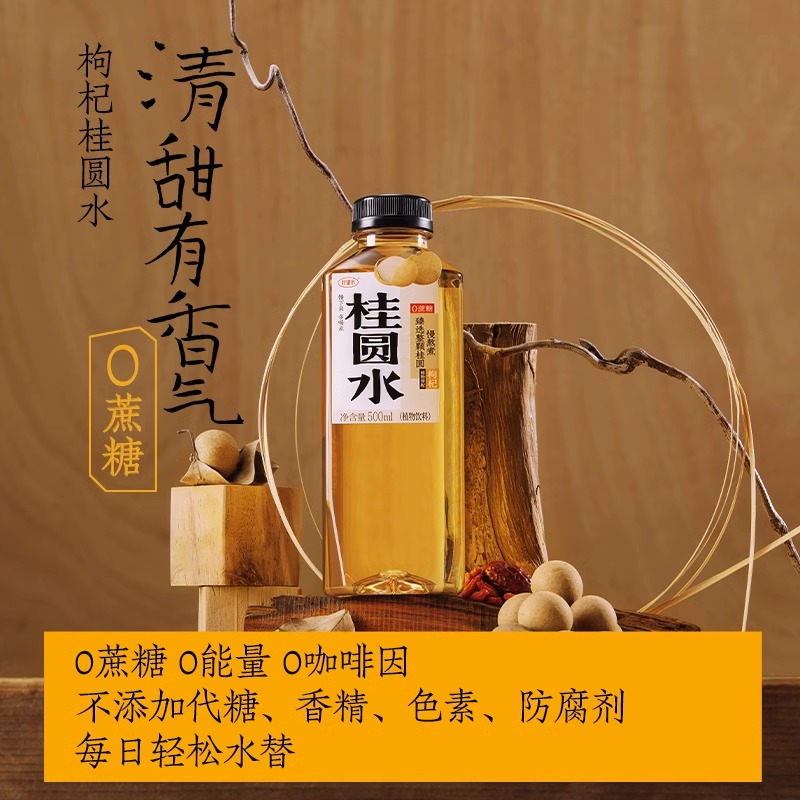 好望水0蔗糖五指毛桃茉莉花茶柠檬薏米运动健康清新自然植物饮料