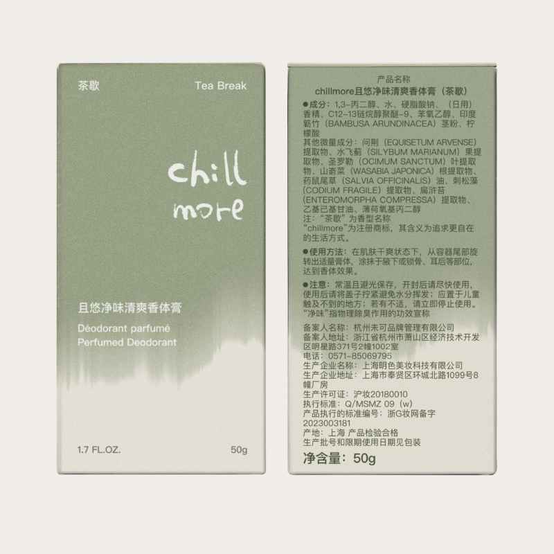  chillmore且悠止汗露