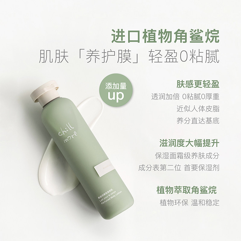 chillmore同香型浴室伴侣沐浴露 chillmore沐浴露
