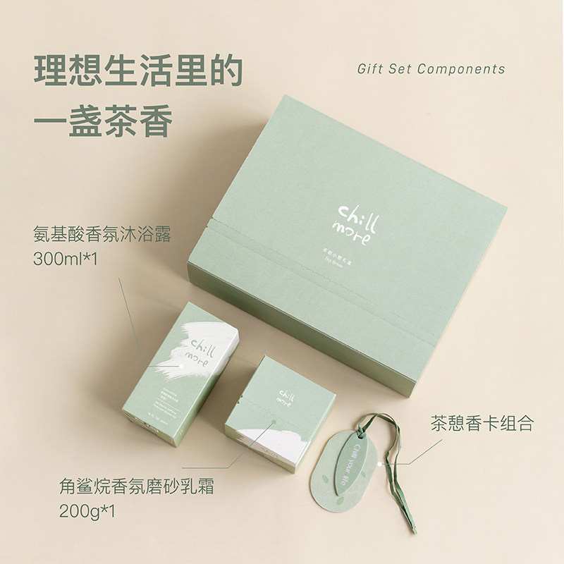 chillmore且悠茶歇小憩礼盒沐浴露 chillmore且悠身体磨砂