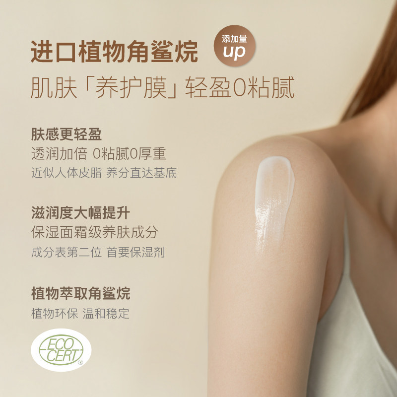 chillmore角鲨烷香氛保湿身体乳 chillmore身体乳/霜