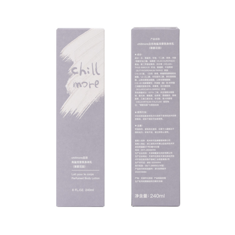 chillmore且悠角鲨烷香氛身体乳 chillmore且悠身体乳/霜