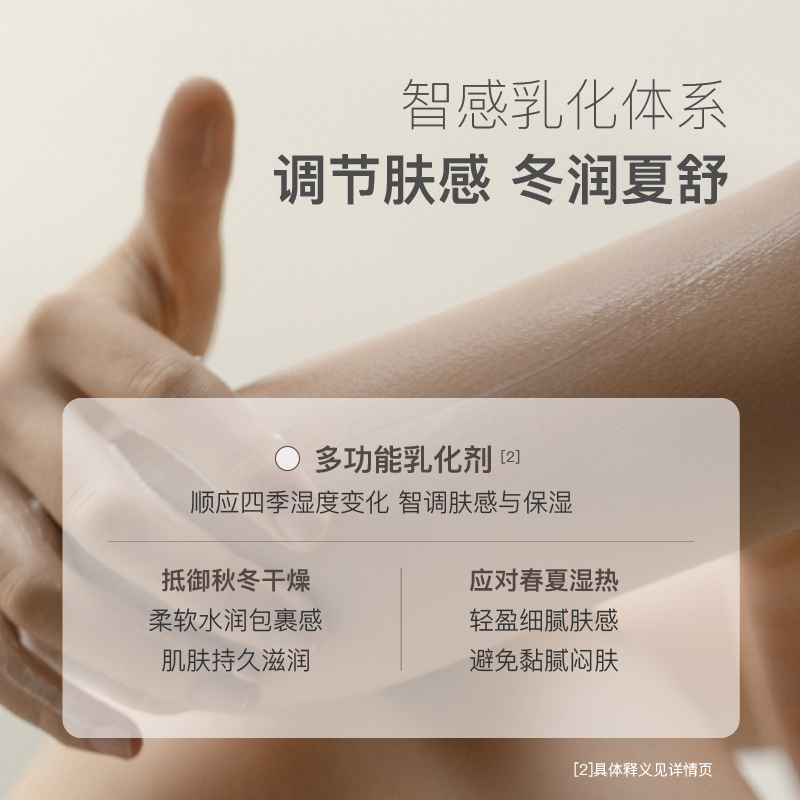 chillmore且悠四季香氛身体乳全身滋润保湿持久留香260ml春夏男女 - 图0