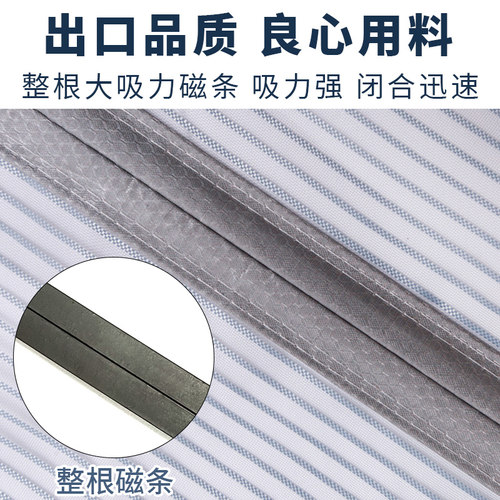 金刚网魔术贴防蚊门帘夏季家用大门磁铁对吸纱门纱窗隔断帘免打孔 - 图0