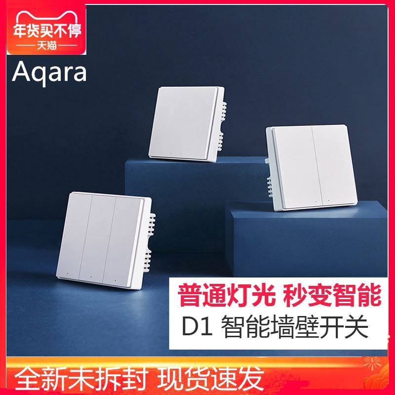 aqara绿米智能墙壁开关三键开关D1接入小米家用智能家居小爱同学 - 图3