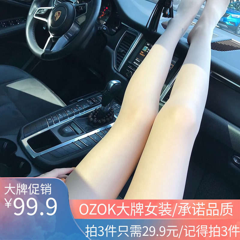 网红新款超自然光腿神器【jfx丝袜】 ozok打底裤