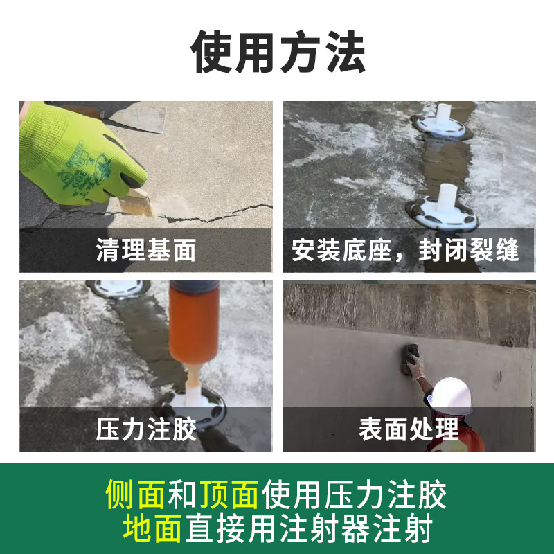 混凝土裂缝修补剂墙地面空鼓修复环氧树脂灌缝胶楼板桥梁补缝注胶,淘宝优惠券,粉丝福利购,淘宝优惠卷