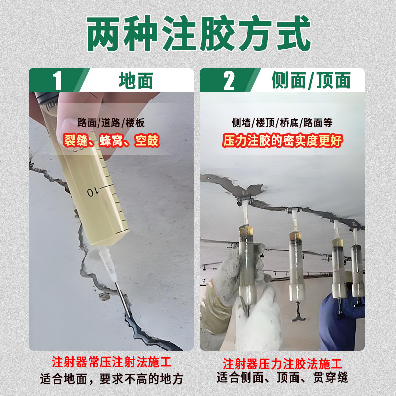 混凝土裂缝修补剂墙地面空鼓修复环氧树脂灌缝胶楼板桥梁补缝注胶,淘宝优惠券,粉丝福利购,淘宝优惠卷