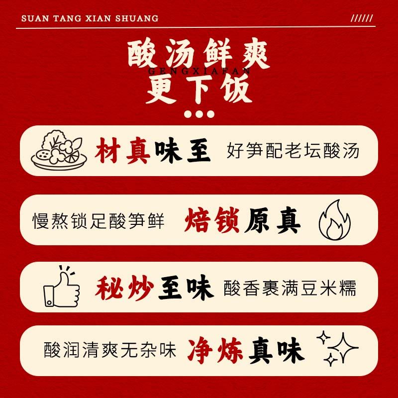黔小二贵州特产美食酸笋火锅底料方便开袋速食可批发,淘宝优惠券,粉丝福利购,淘宝优惠卷