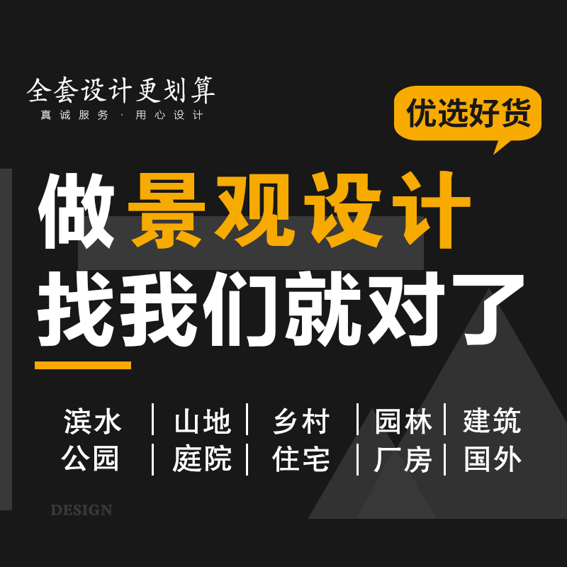 PS彩平图代画代做设计彩色环艺园林景观总平规划建筑效果图建模-图2