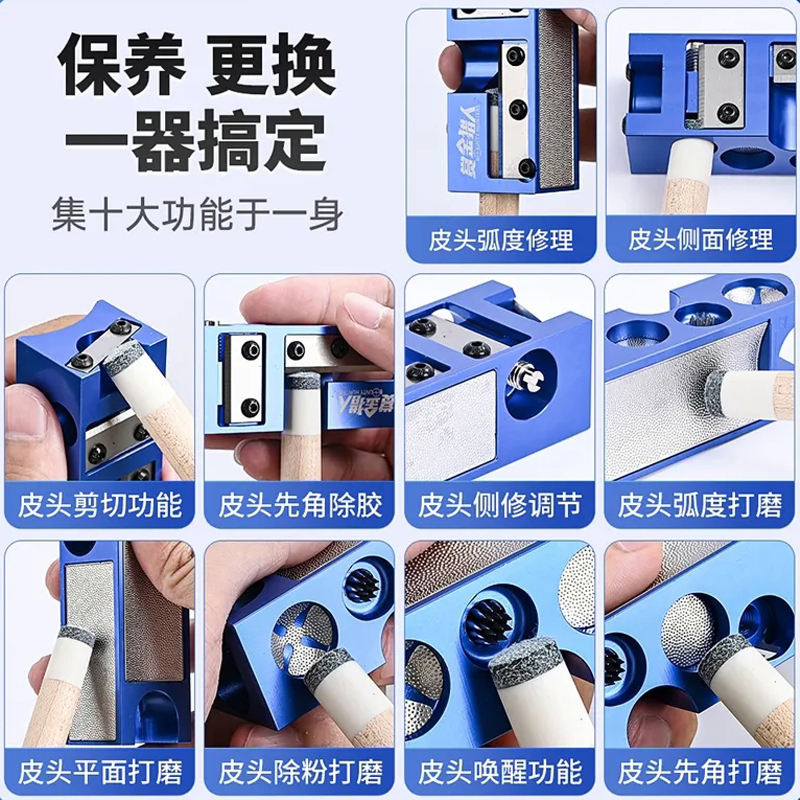 赏金列人多功能十合一皮头修理器台球修杆器台球皮头打磨器-图1