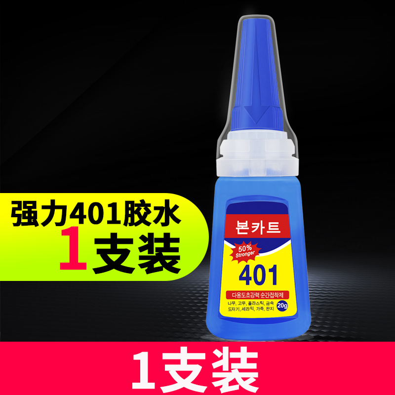 台球杆粘皮头专用胶水小头杆大头杆头九斯诺克401桌修理用品配件-图1