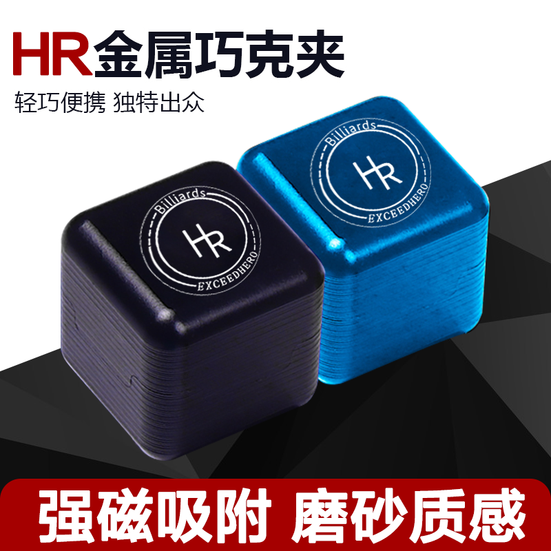 hr金属巧克夹 hr台球巧克粉夹 巧粉盒 强磁巧克夹 台球用 - 图0