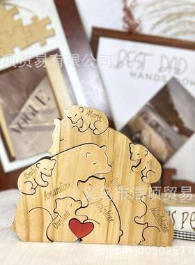 欧美独立站新个性化木熊家庭拼图摆件可DIY定 制信息