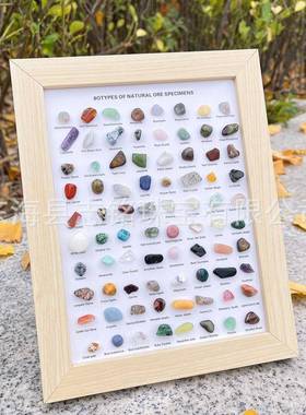 80种原石矿石标展示晶体摆件地质认知自然橱窗材料宝石相框