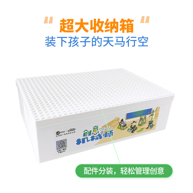途道机器人创意机械师儿童拼装积木 途道建构/拼插积木