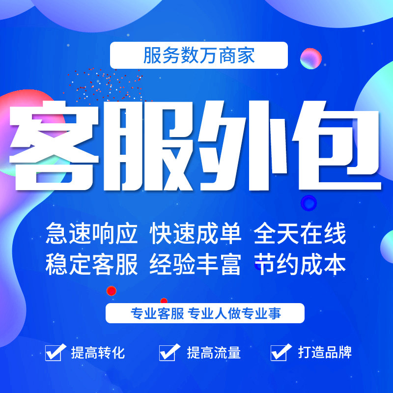 揭秘直通车托管服务，助力电商营销精准发力