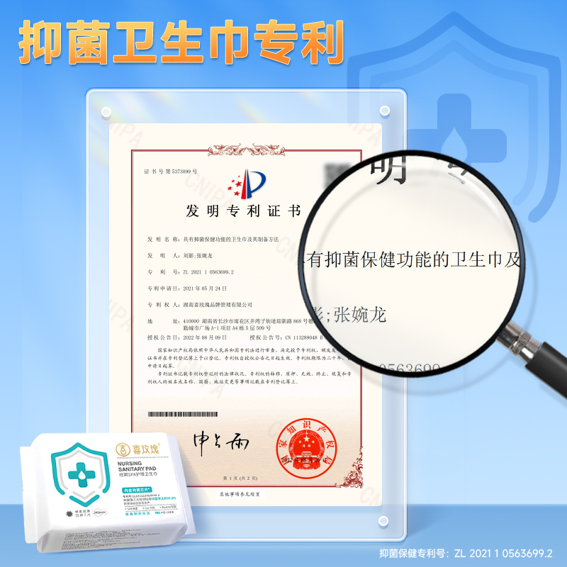 【拍3！第3套0元】喜玫瑰抑菌卫生巾245日用6包量贩透气纯棉医用