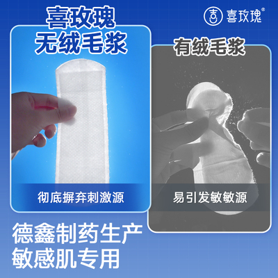 喜玫瑰抑菌卫生巾符合新国标超薄