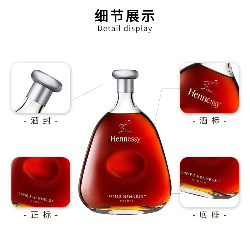 轩尼诗James 1000mL Hennessy詹姆士 洋酒正品干邑白兰地原瓶进口